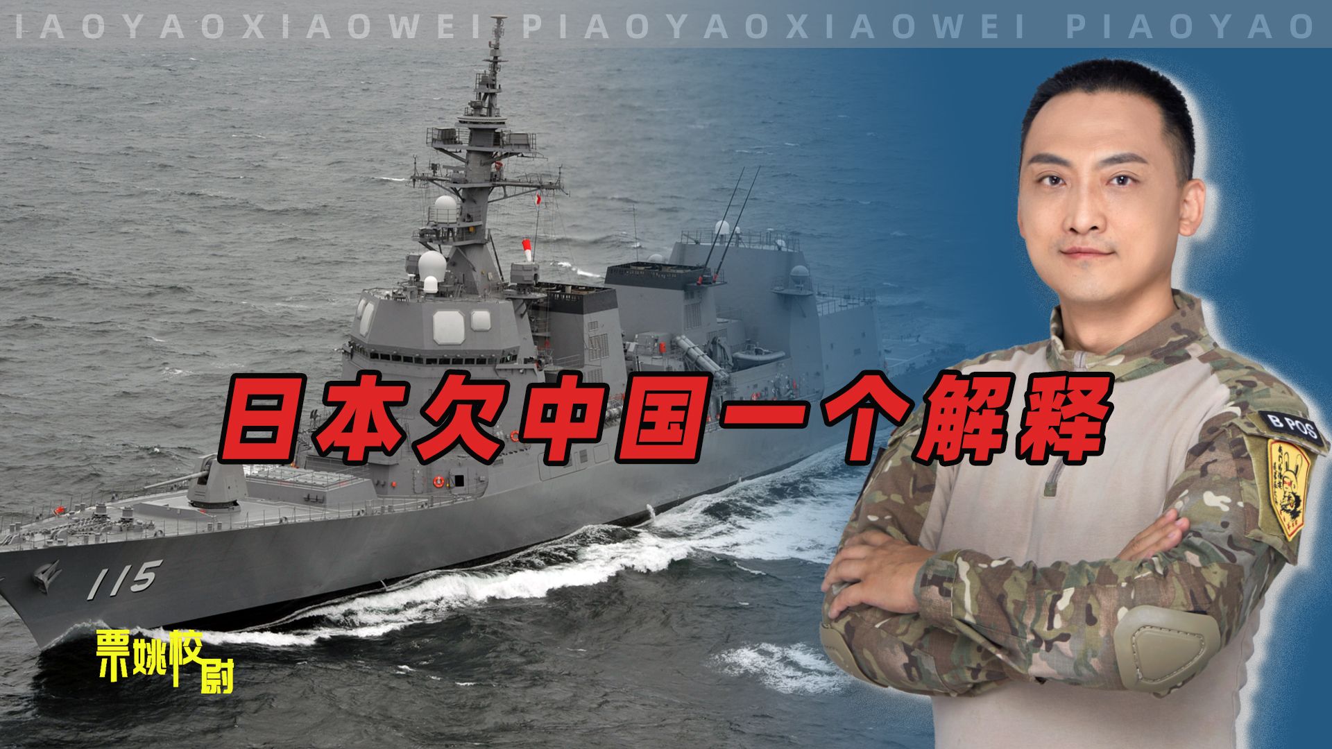 日军舰驶入中国领海，日方给出4字解释，24小时内，我海警行动了