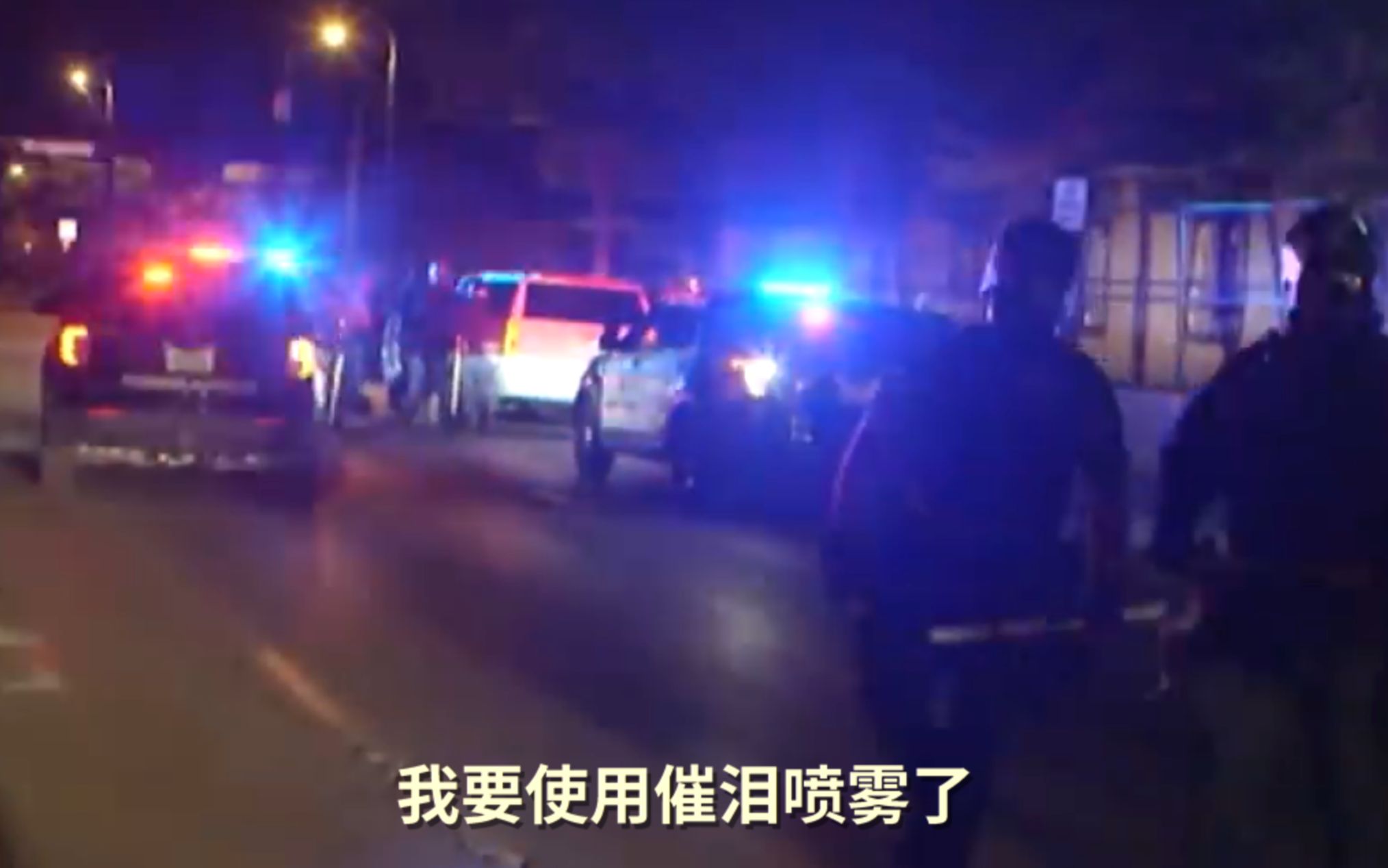 德媒记者报道示威遭美国警察威胁：你会被逮捕的