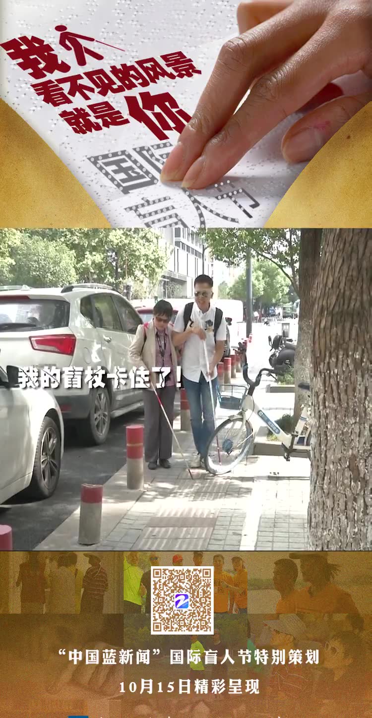 盲道真的好用么？主播蒙上眼睛体验了一回