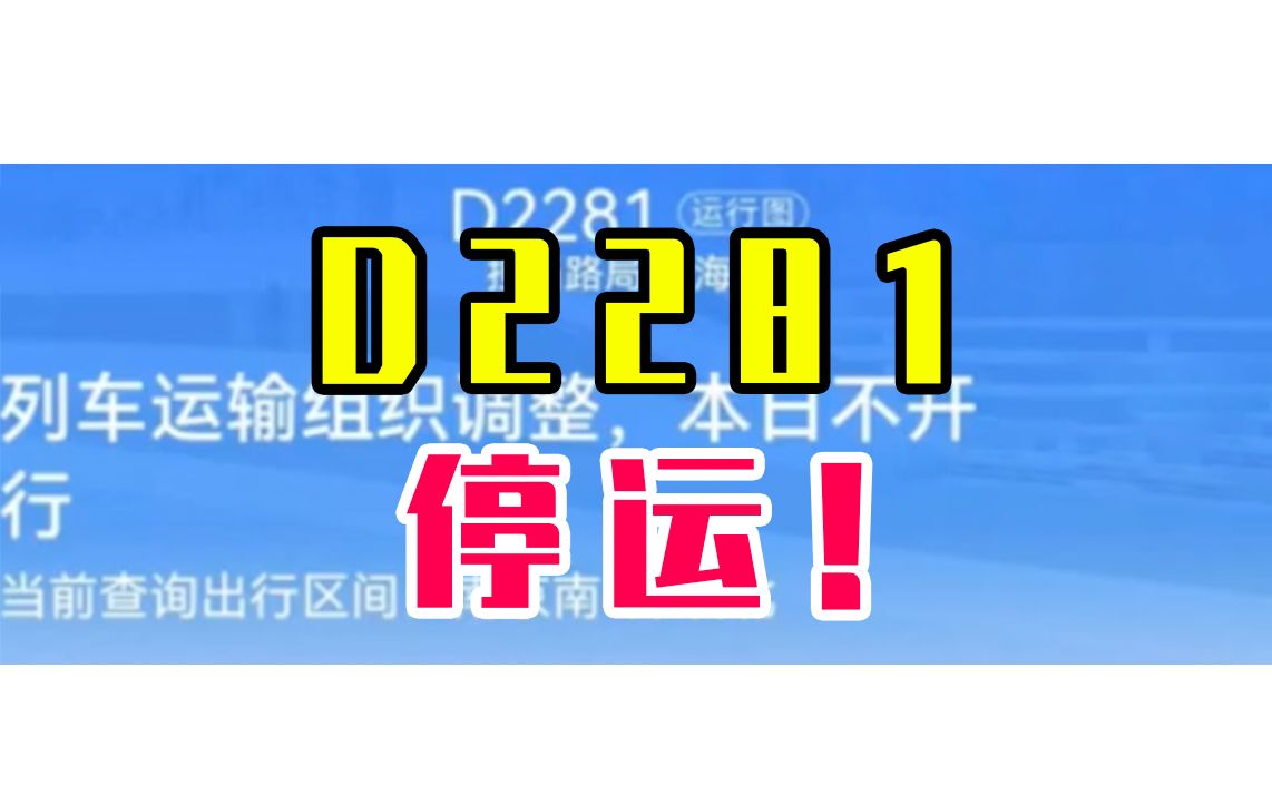 注意！这趟列车3天内发现4例阳性