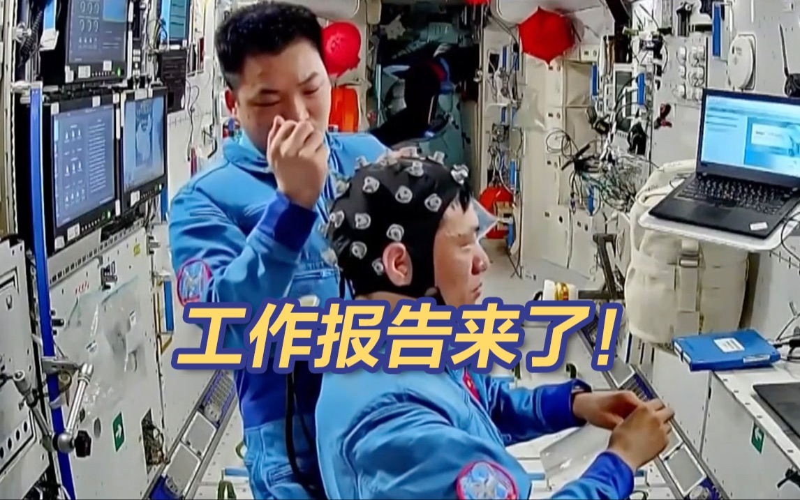 即将回家！神十八航天员出差半年做了好多事！
