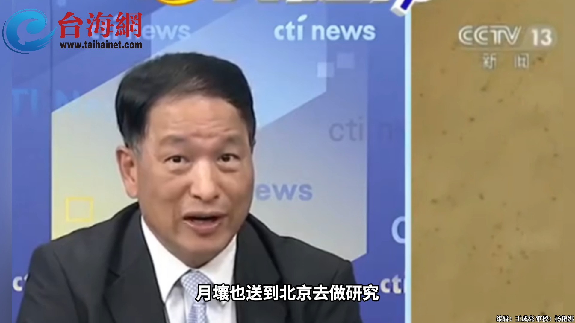 嫦娥六号任务月球样品完成交接 张延廷：人类月球背面第一次采样