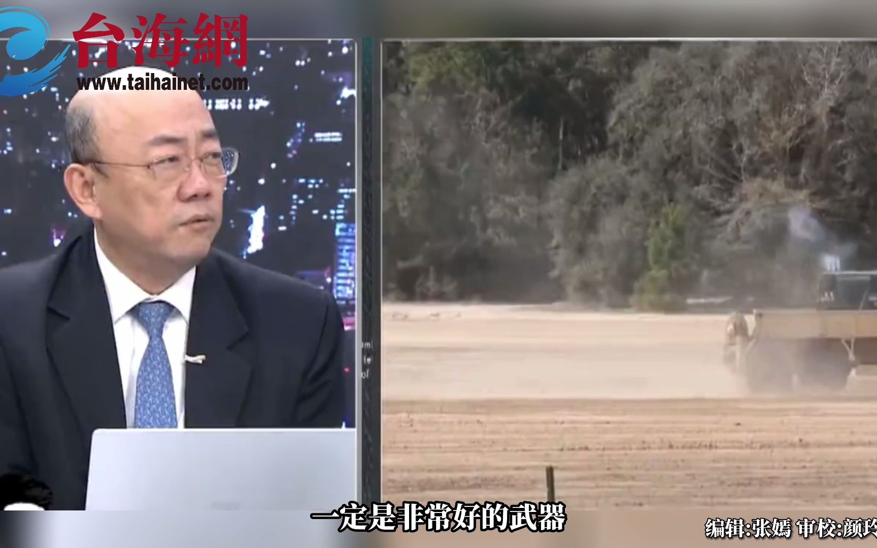 美售台"火山布雷系统" 郭正亮:除了韩国全世界都不买
