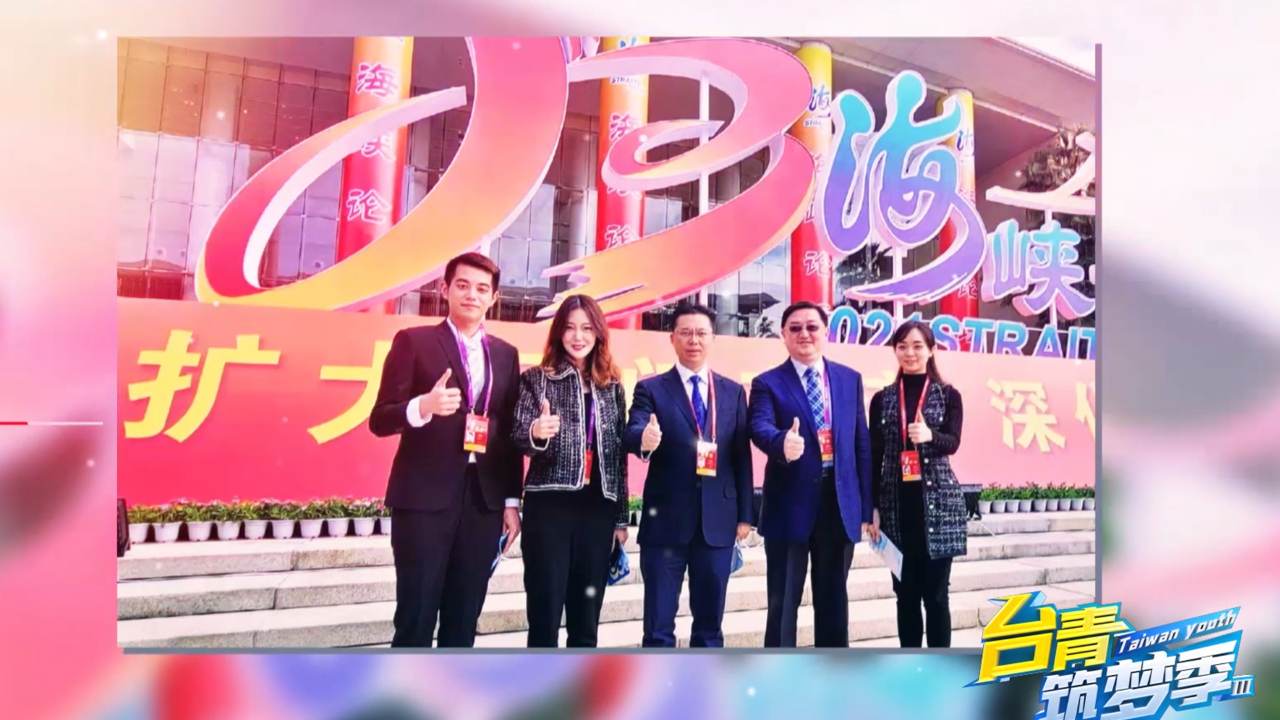 台湾青年如何快速融入大陆生活？在重庆的他们这样说