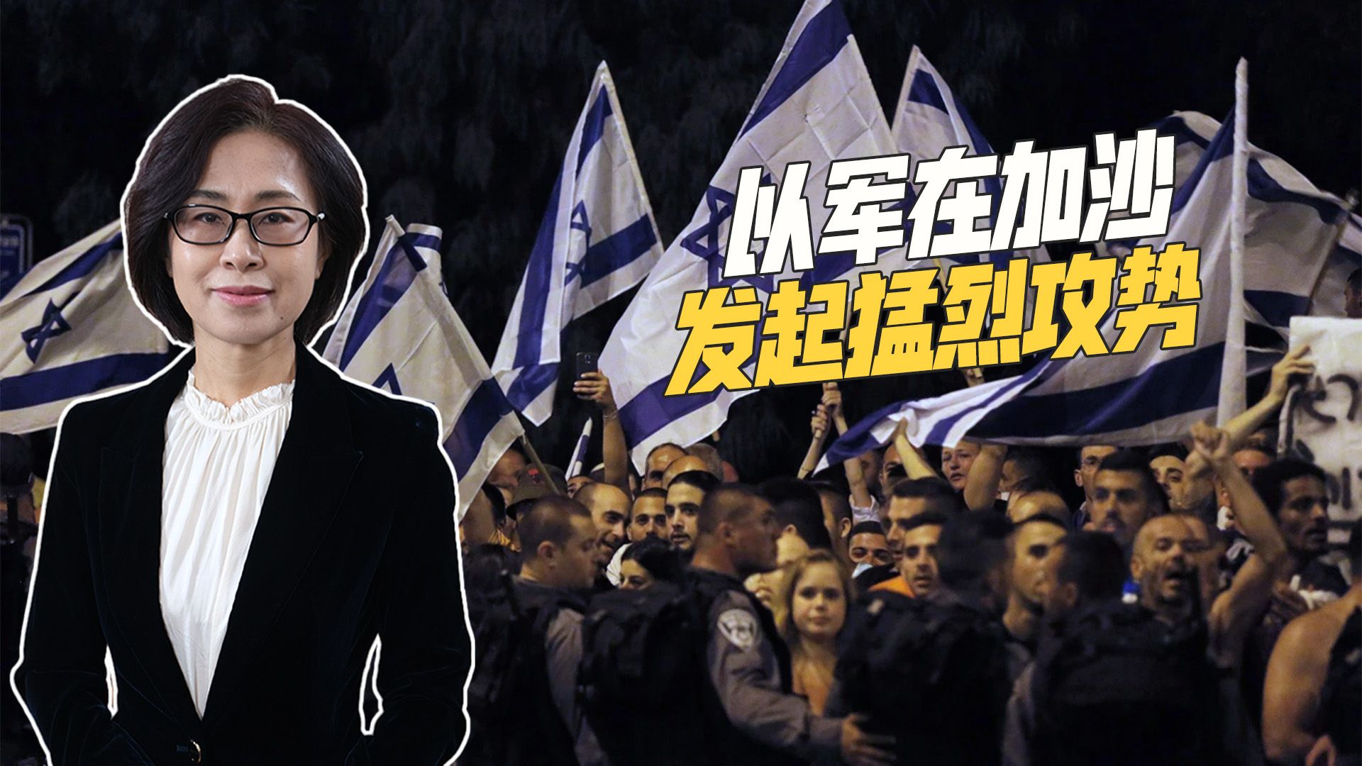 以军又开启猛烈进攻，哈马斯1/3武装人员阵亡，美国还在火上浇油