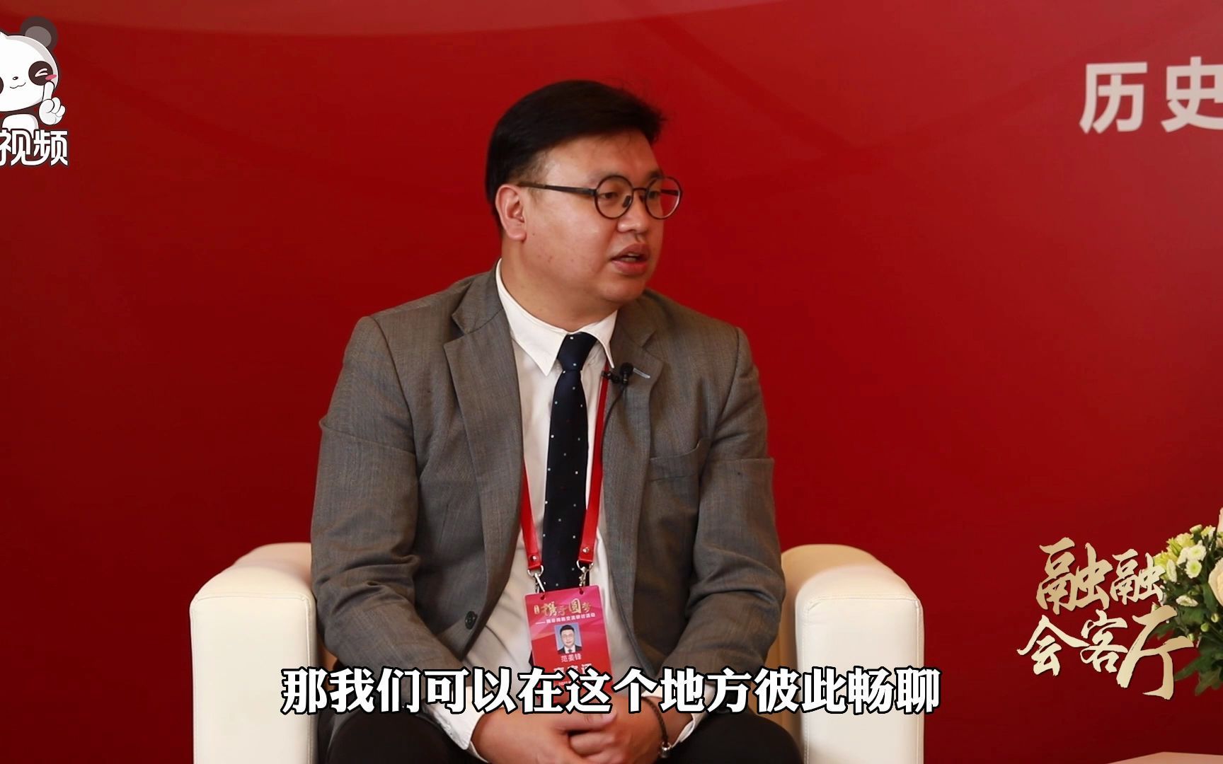 范姜锋：两岸同胞凝聚在一起很难得，我们要做有智慧的一代人，把台湾带回家！