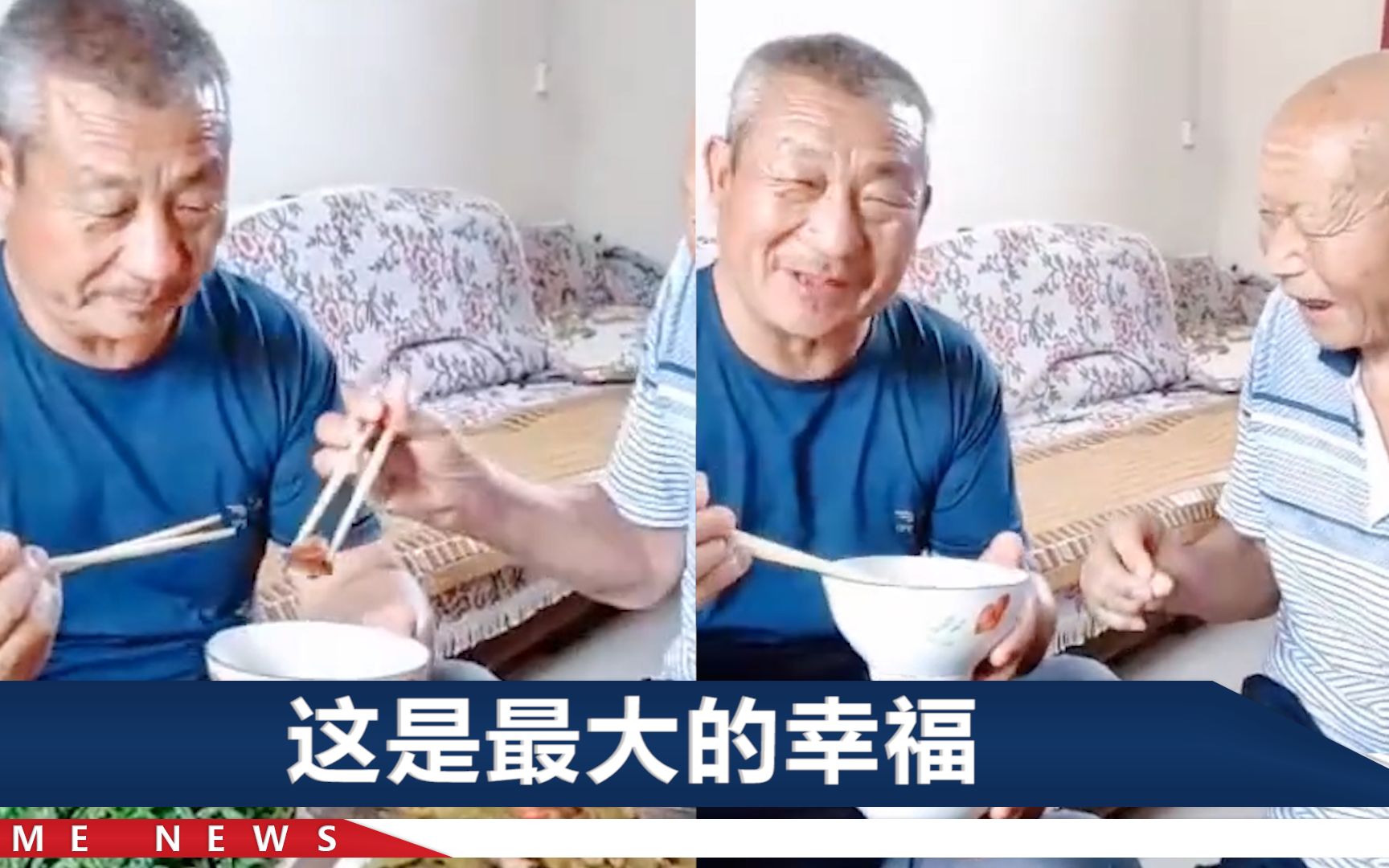70岁大爷过生日时，95岁老父亲给夹红烧肉吃，后续更温馨