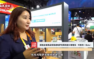 展品好物抢先看 探营第六届进博会