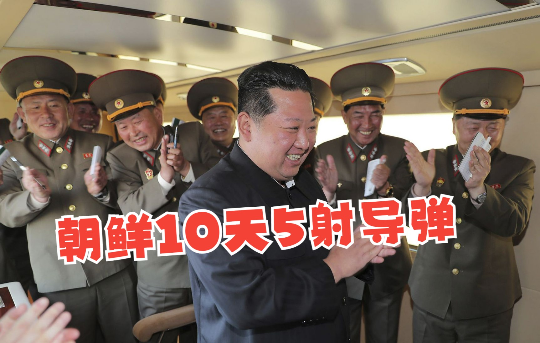 朝鲜10天5射导弹 日本多地发避难警报