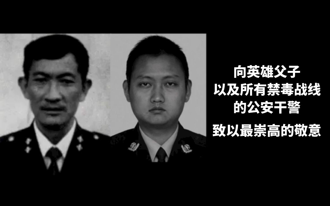 缉毒警殉职已三月，5岁女儿追问爸爸何时归来