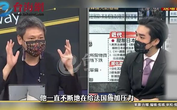 台名嘴谢寒冰： 马克龙看清英美嘴脸 拒接拜登电话