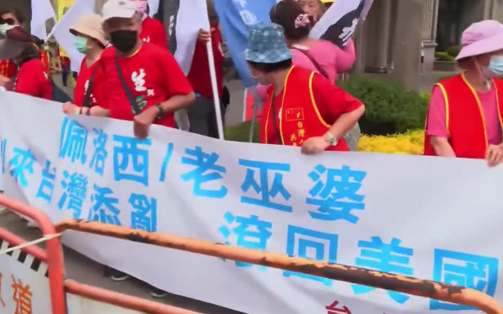 台湾民众抗议佩洛西窜访计划：老巫婆 滚回美国