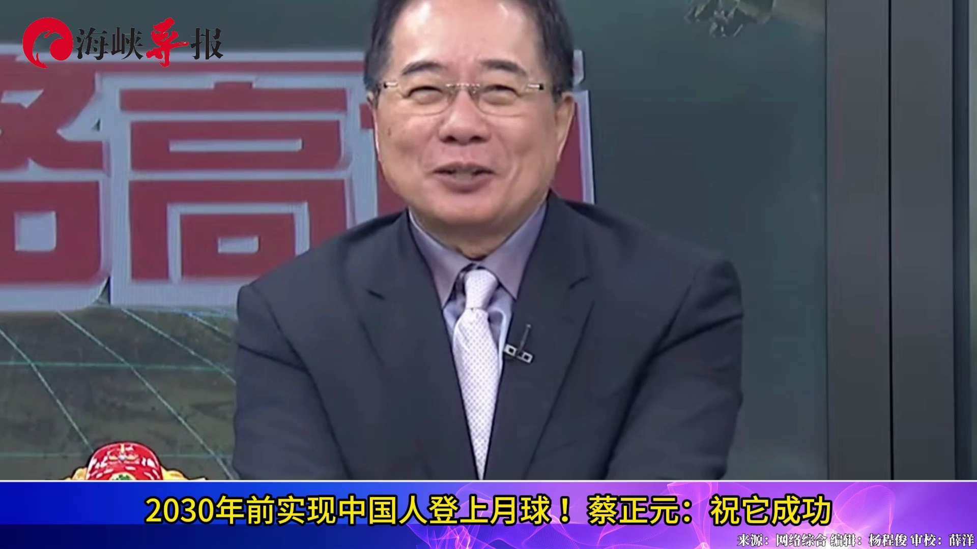 2030年前实现中国人登上月球！蔡正元：祝成功！