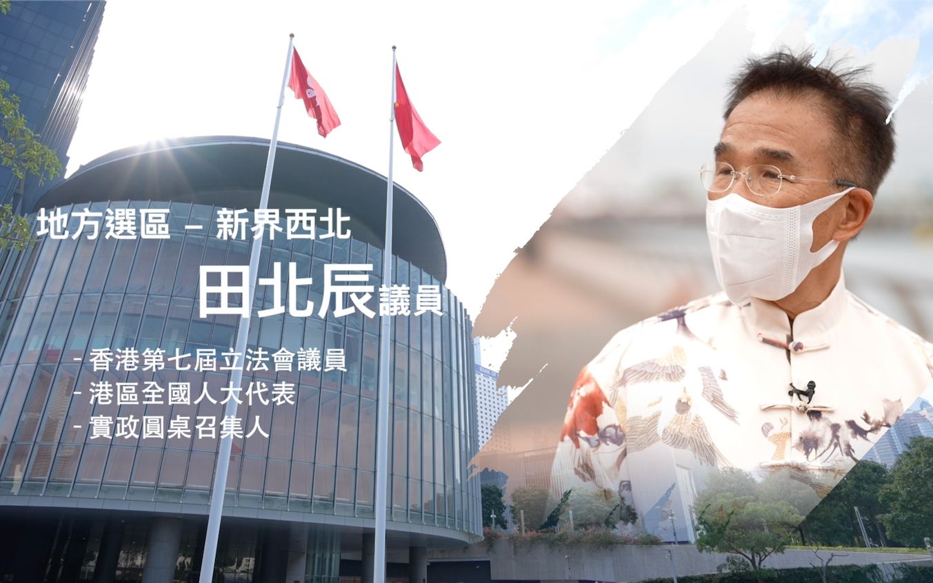 田北辰Final