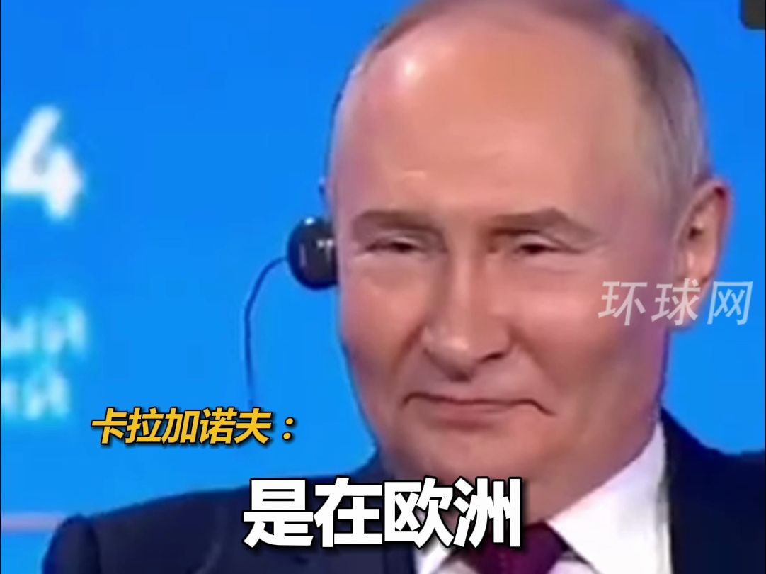 俄学者称西方国家是一群鬣狗，津巴布韦总统现场回应称可赠送鬣狗，普京笑答：我们已经有足够多