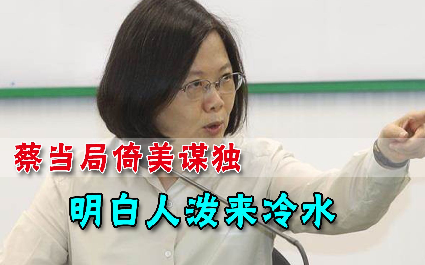 绿营叫嚣“台湾必胜”，不靠域外势力，明白人直言：美国来也不行