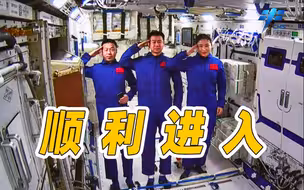 【现场画面】神十四乘组开门收快递了