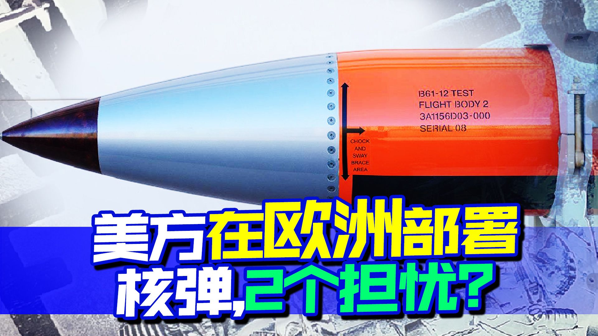 美国国际信誉丧失，欧洲担心自己沦为核战场，看俄目光都变温柔了