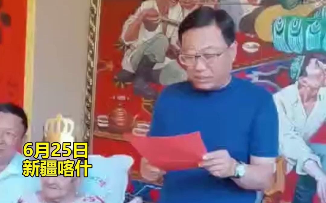 新疆一老人迎来135岁生日，出生于清朝光绪年间，已历经三个世纪！