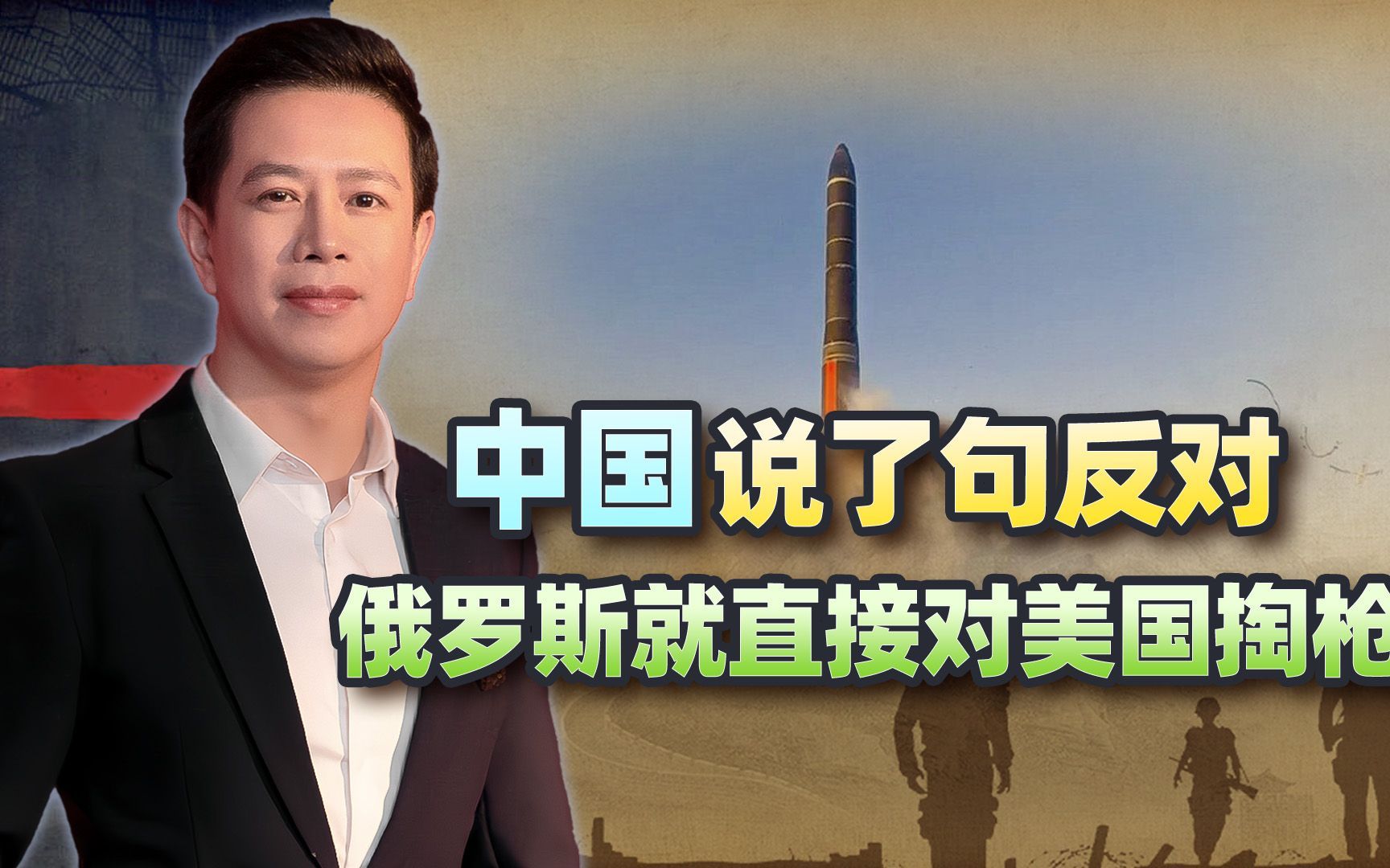 美国要部署中导，中国说了句反对，俄罗斯就直接对美国掏枪