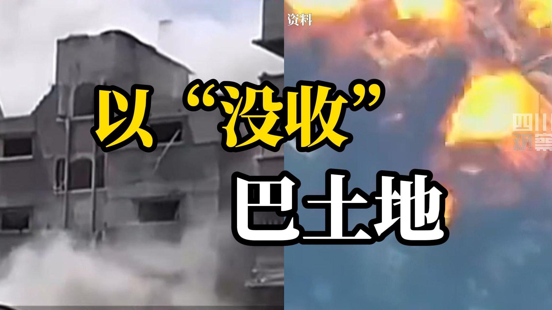 以色列宣布：没收约12平方公里巴勒斯坦士地“国有土地 用于未来开发”