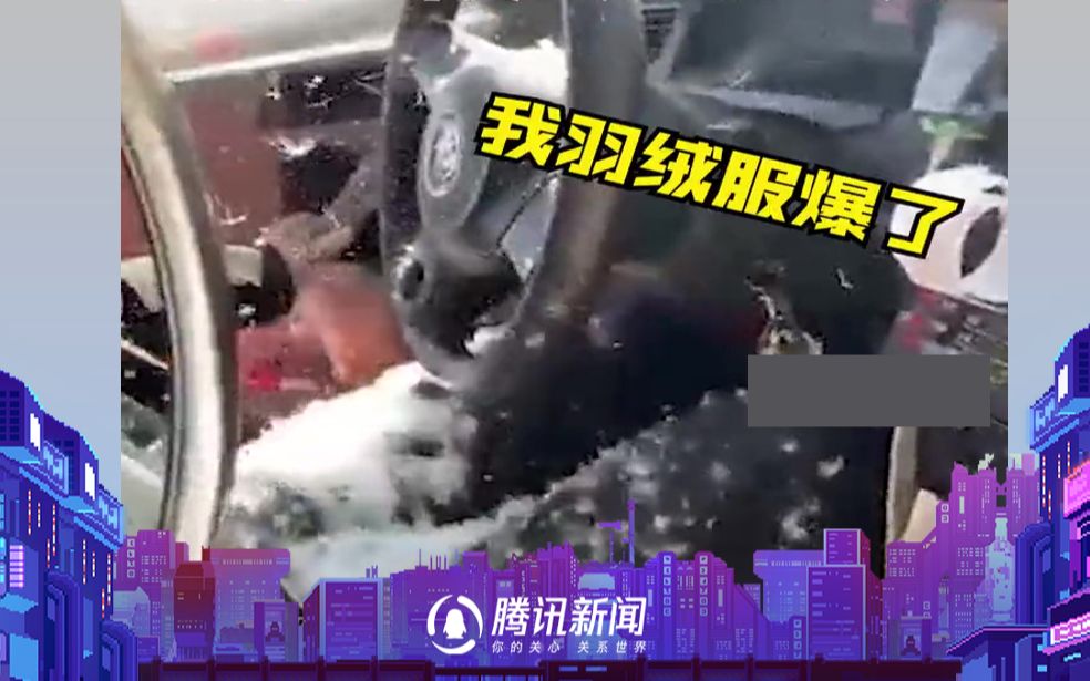 女子打车羽绒服破开羽绒飞一车：车费13元给了50元