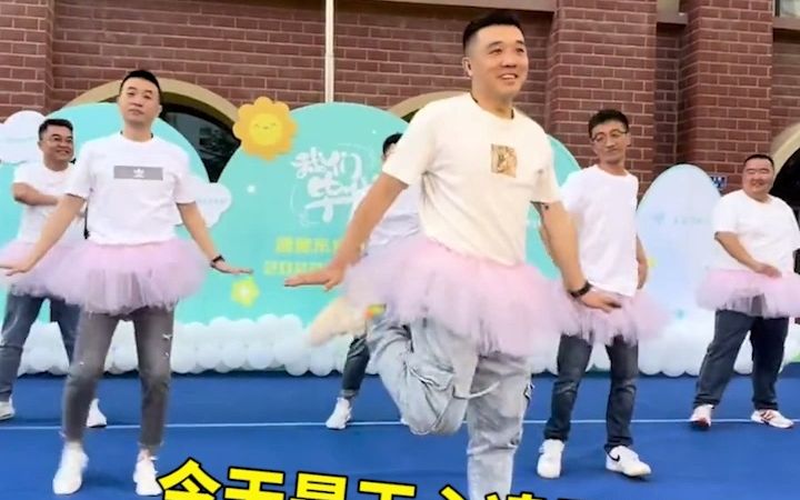 女儿幼儿园毕业典礼 爸爸C位跳《爱你》 网友：羡慕女儿有这样的爸爸！