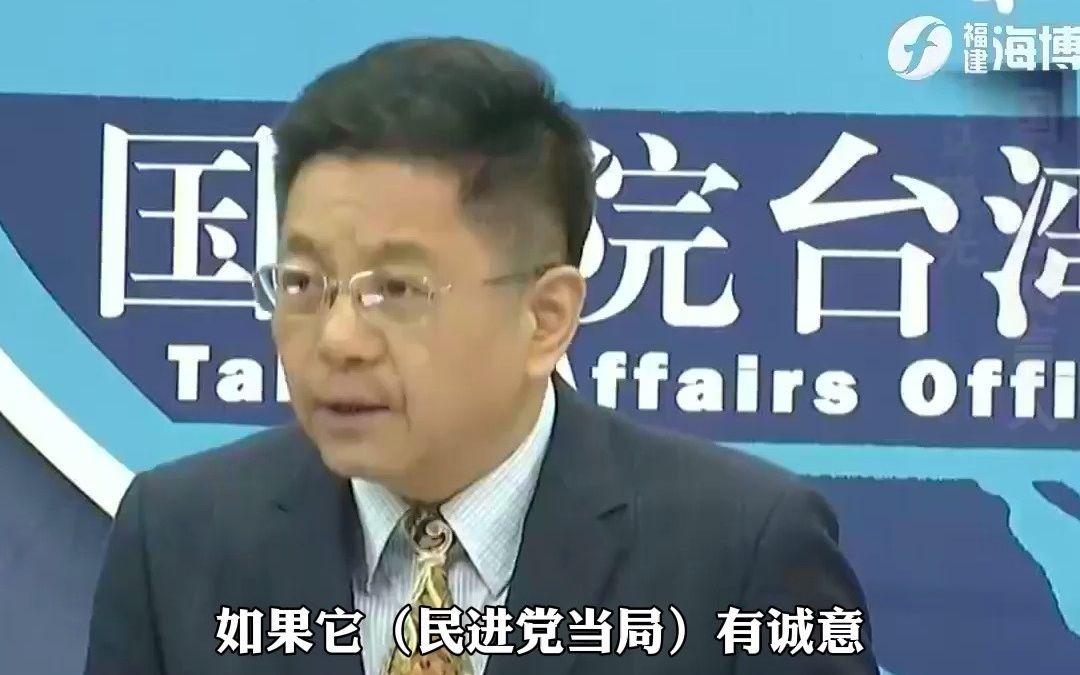 台湾民进党当局有意放宽人员往来限制措施？国台办：解铃还需系铃人