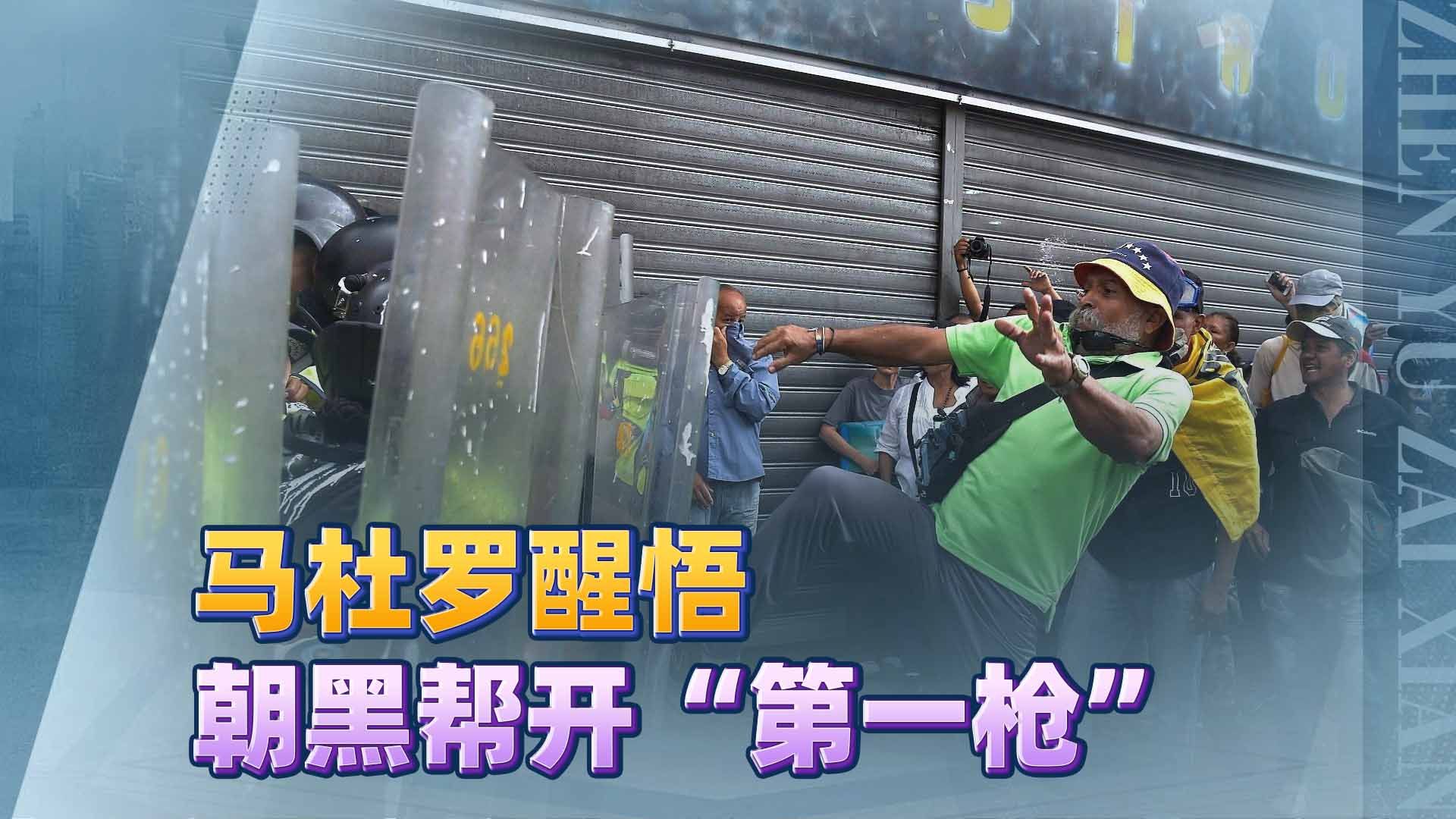 离开中国后，马杜罗开始行动，派上万名士兵，夺回“监狱度假村”