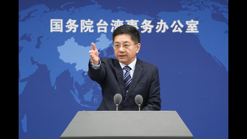 国台办：民进党怎么折腾 都改变不了台湾是中国一部分的事实