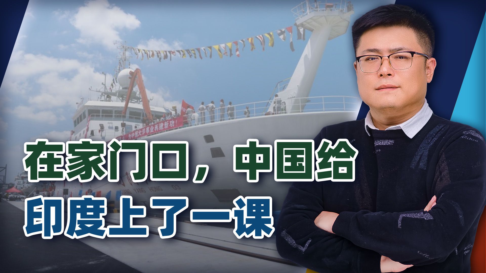 在家门口，中国给印度上了一课，一个月前还在欢呼胜利