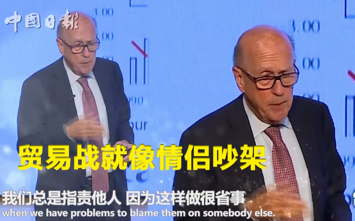 贸易战谁赢了？耶鲁教授灵魂拷问 “谈恋爱”吵架谁能赢？
