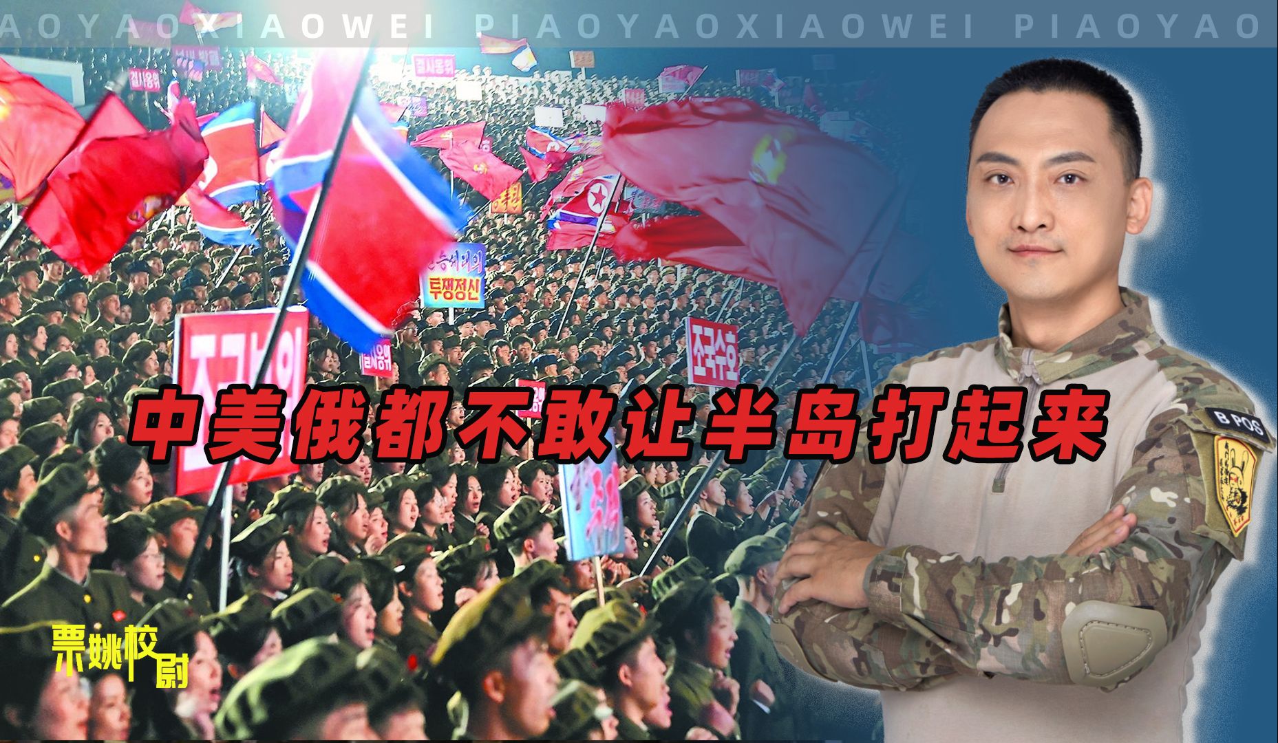 半岛要是打起来，烈度必然会超过俄乌战争