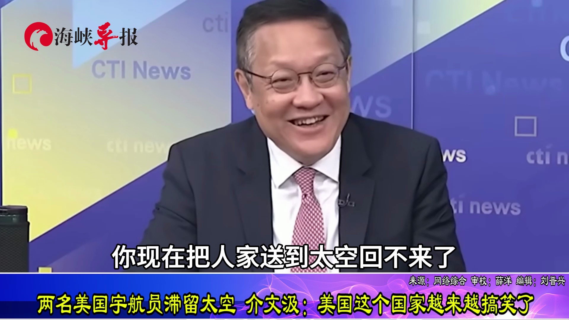 两名美国宇航员滞留太空，介文汲：美国这个国家越来越搞笑了