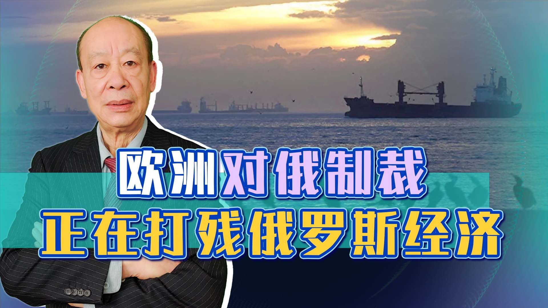 3300艘俄罗斯船只海上停滞，西方击中普京的软肋，后果非常严重