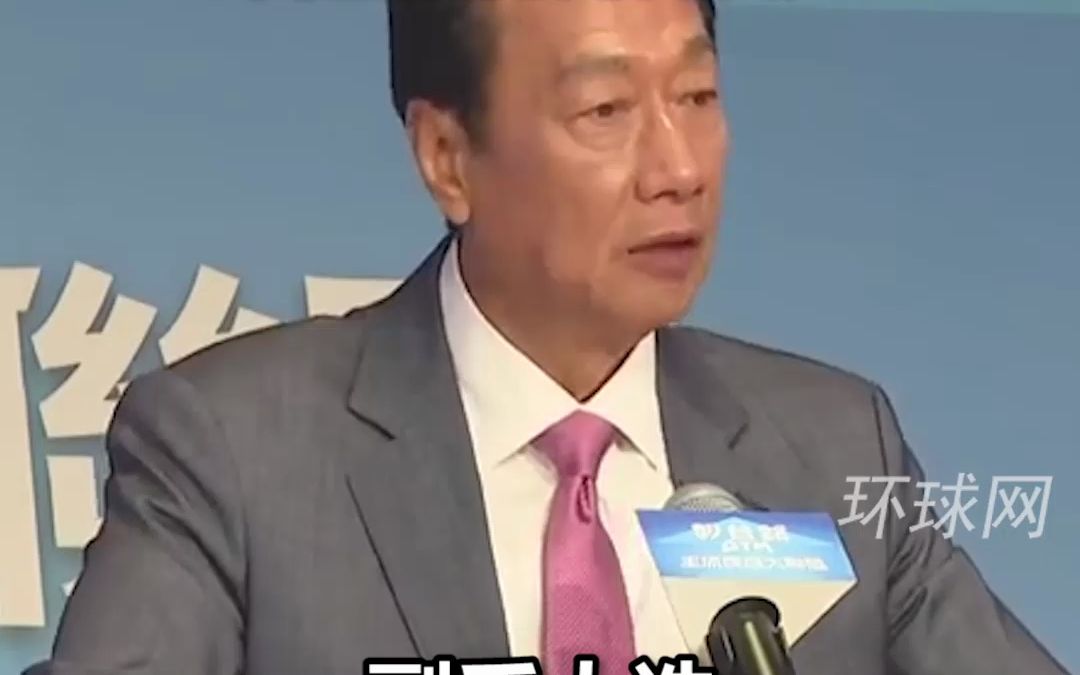 郭台铭宣布参选，副手锁定高金素梅？高金素梅同日发声