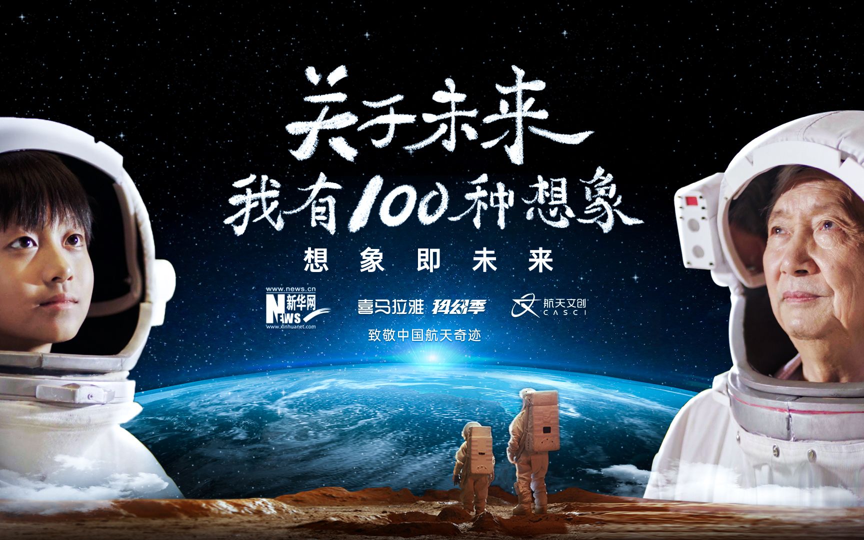 大片|我们面向全国青少年征集了100个关于想象的问题