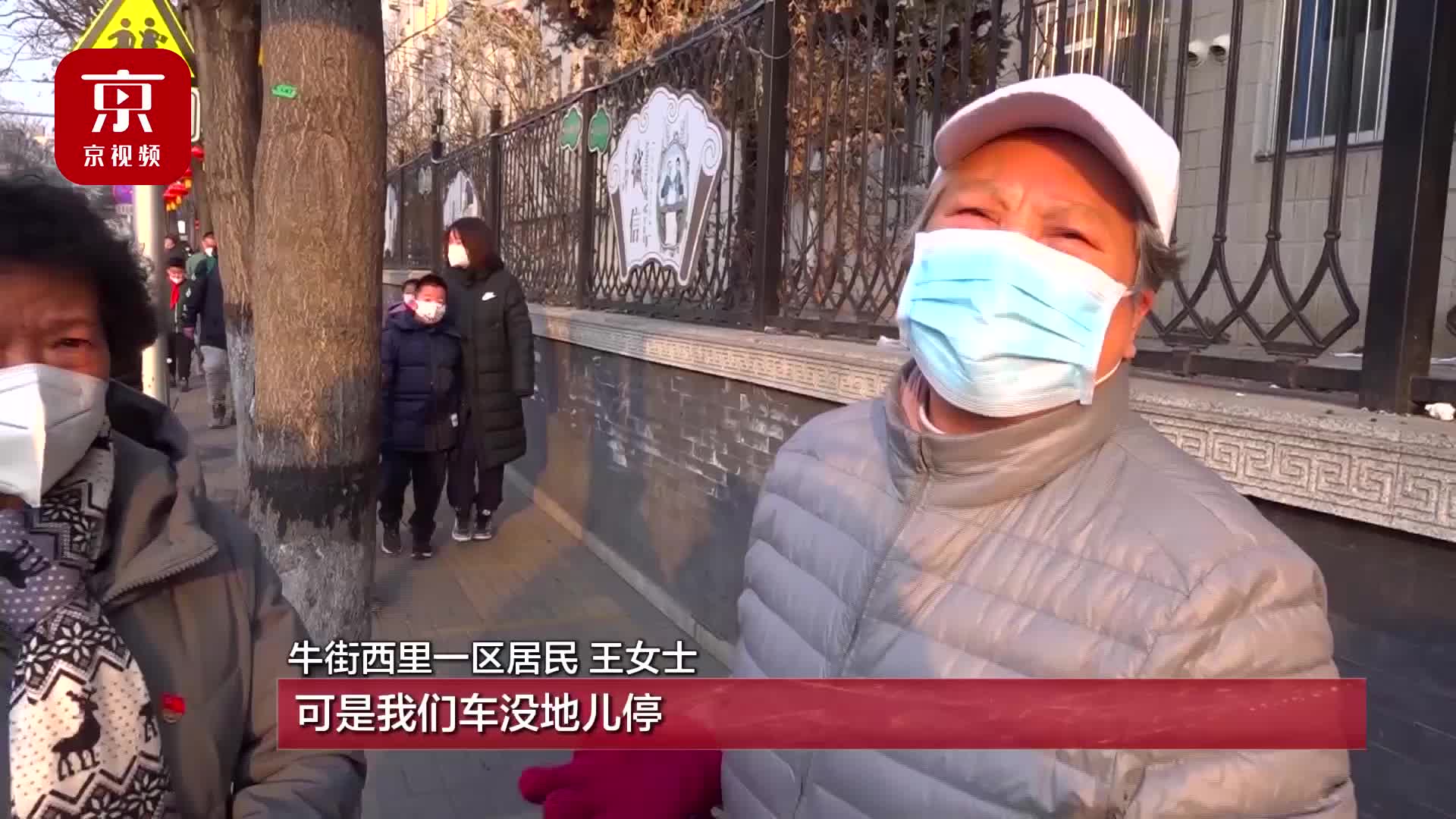 “12345”热线打通北京牛街四条多年拥堵