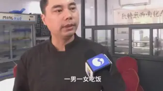 迷惑行为！男女相亲逃单都称以为对方请客，网友：两人挺配的