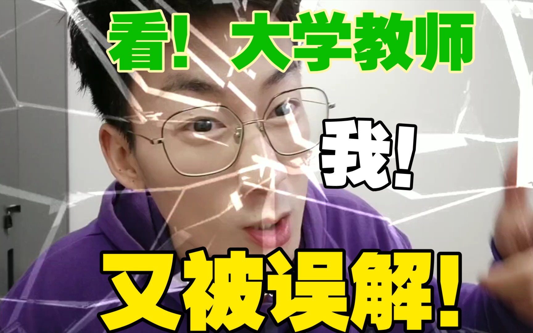 【教授石头超】等待学生返校的我，每天殚精竭虑！