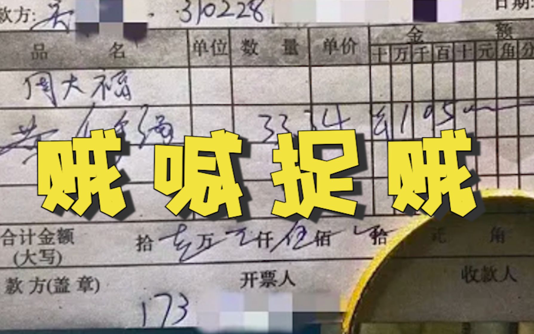 家中丢失黄金手镯，上海一男子报警抓贼 没想到“贼”竟是自己