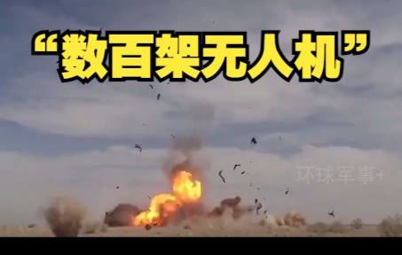 伊朗自杀式无人机打靶画面太生猛！朝目标袭来一同爆炸摧毁，美称伊朗准备向俄提供无人机