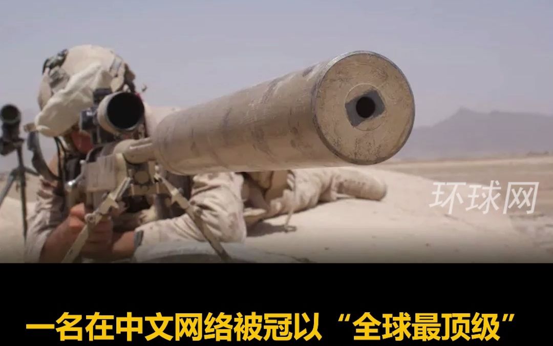 “全球最顶级狙击手”抵达乌克兰参战