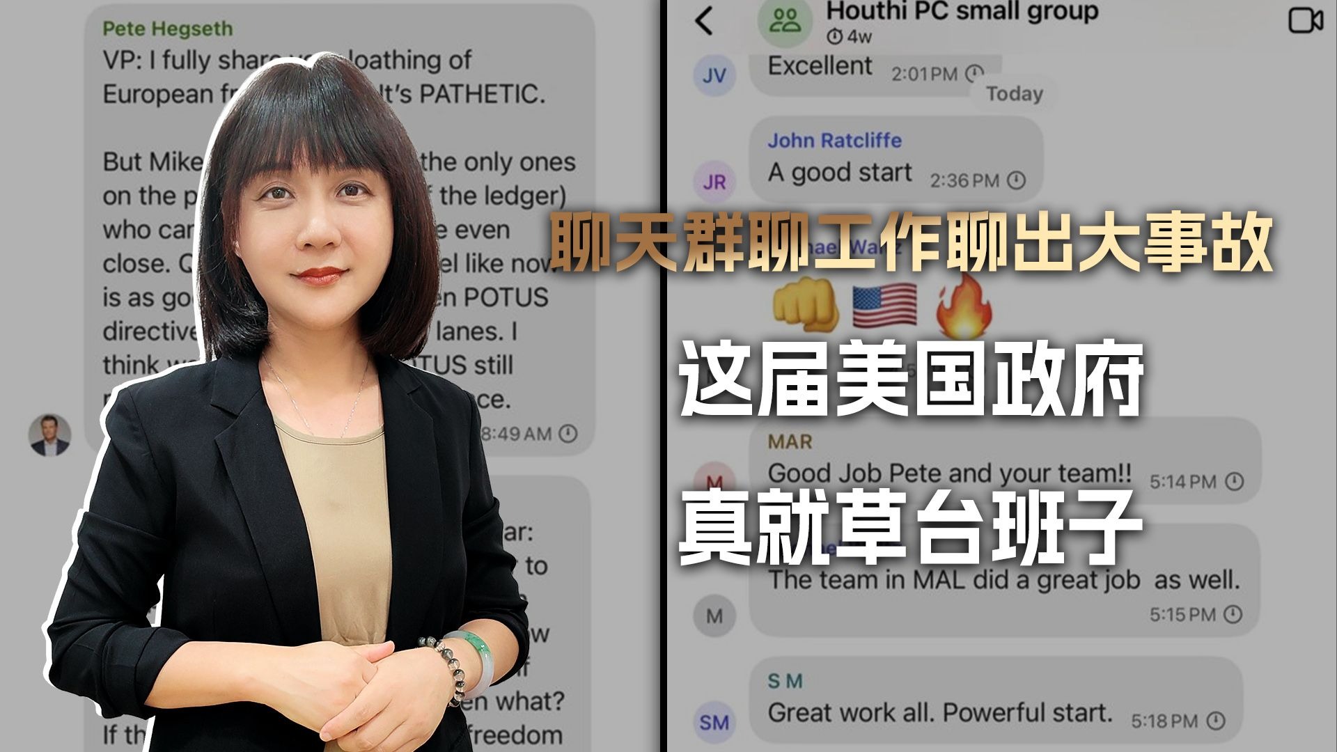 “我是懂先生，美国安顾问泄密被我开了，V我50明天安排你上岗”