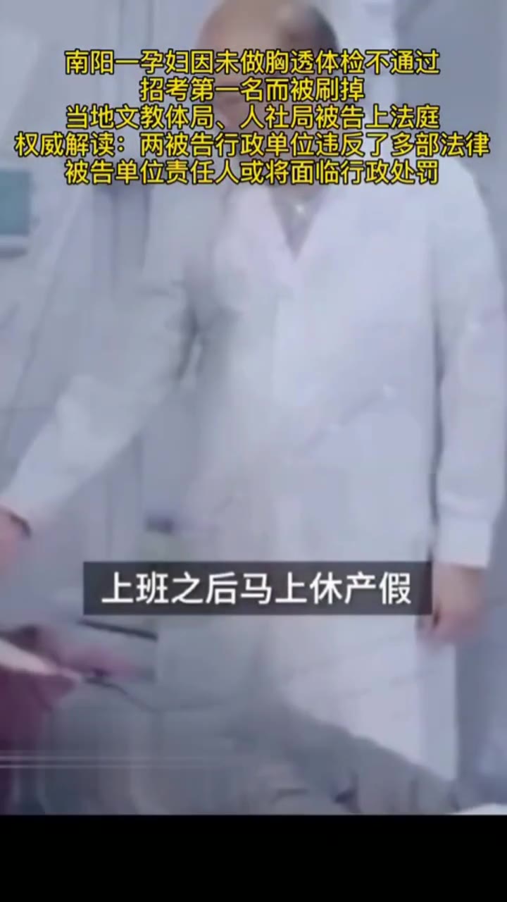 孕妇未做胸透被拒录用