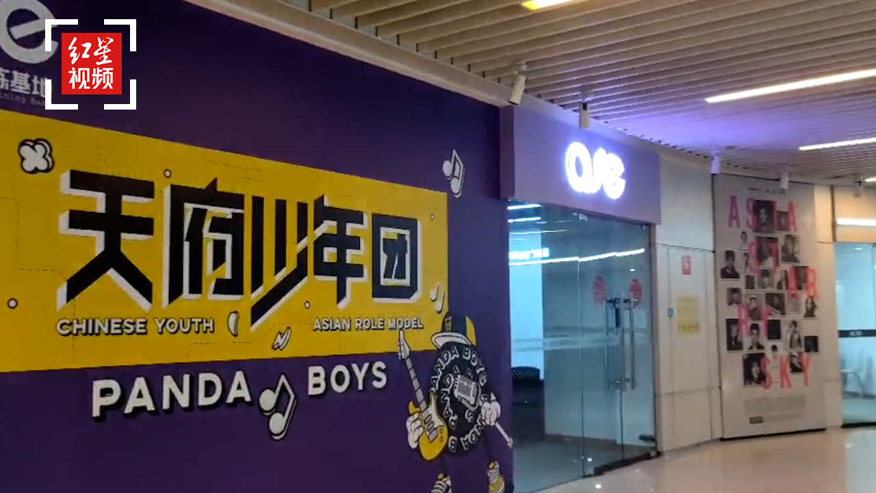 天府少年团宣布解散