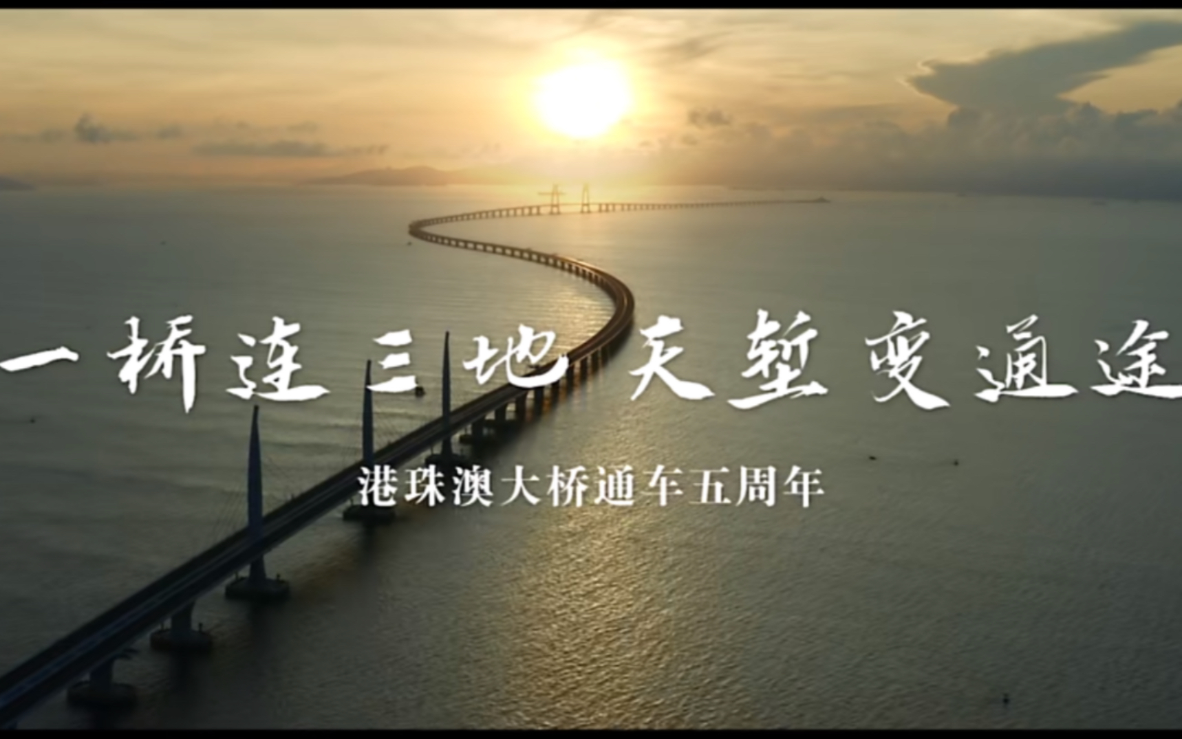 高燃！CG还原港珠澳大桥建设过程