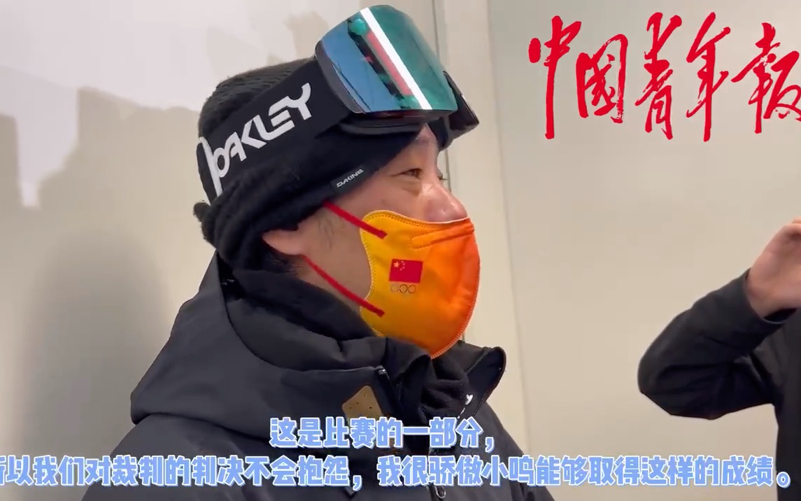 为什么不是第一？苏翊鸣和教练回应！