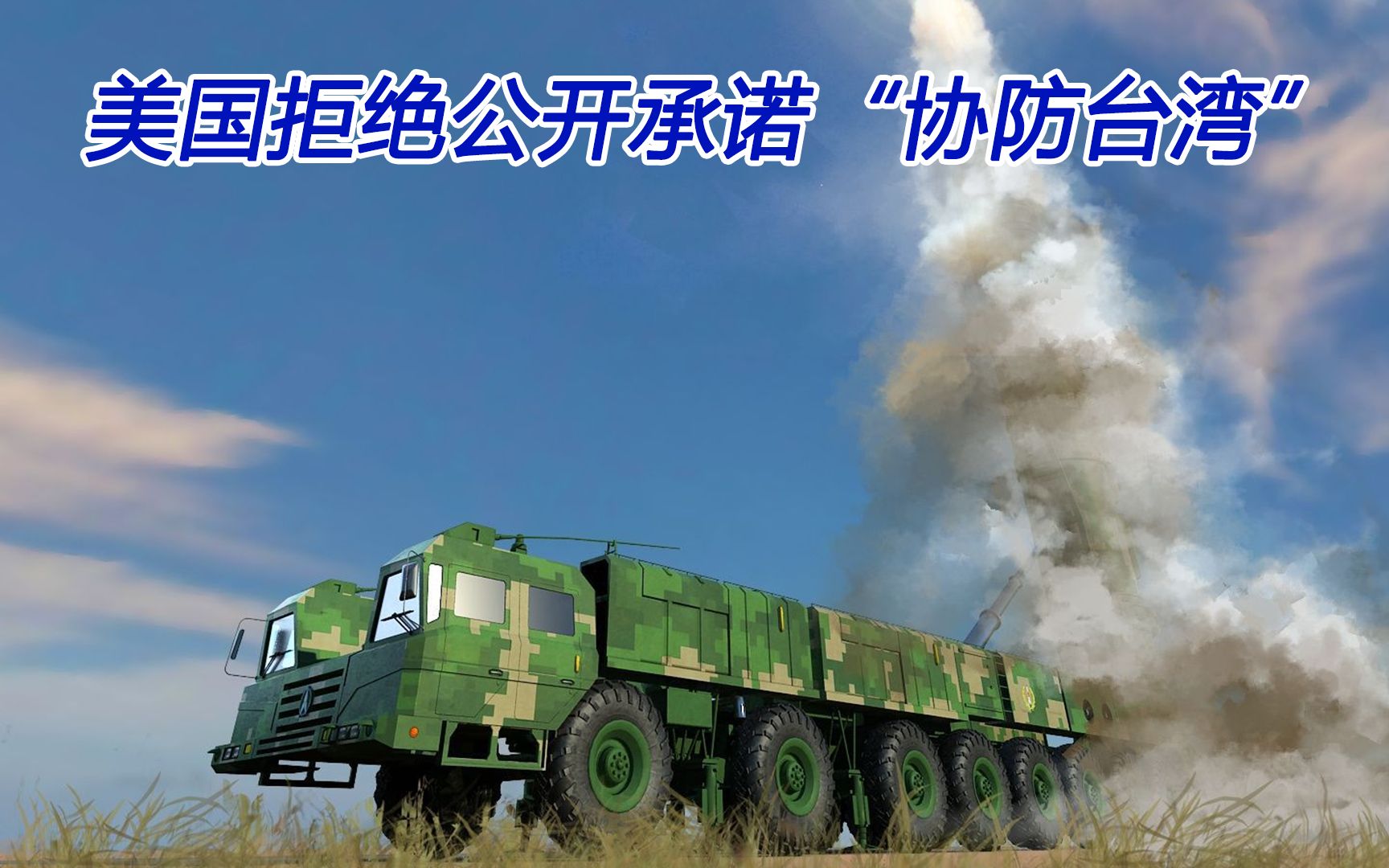 中美对抗从全面到局部，美国似乎接纳中国的崛起？