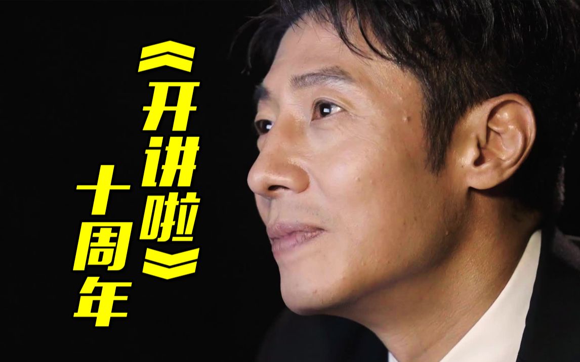 感动满满！撒贝宁和十年前的自己同框